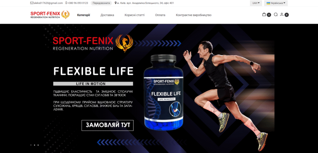 Sport-Fenix: таргетированная реклама спортивных добавок