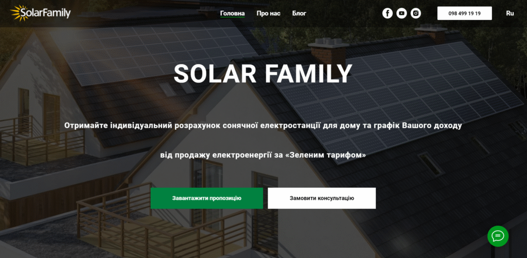 Solar family: реклама сонячних електростанцій