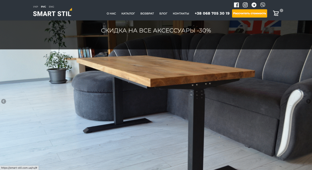 Розробка сайту для столів для роботи стоячи