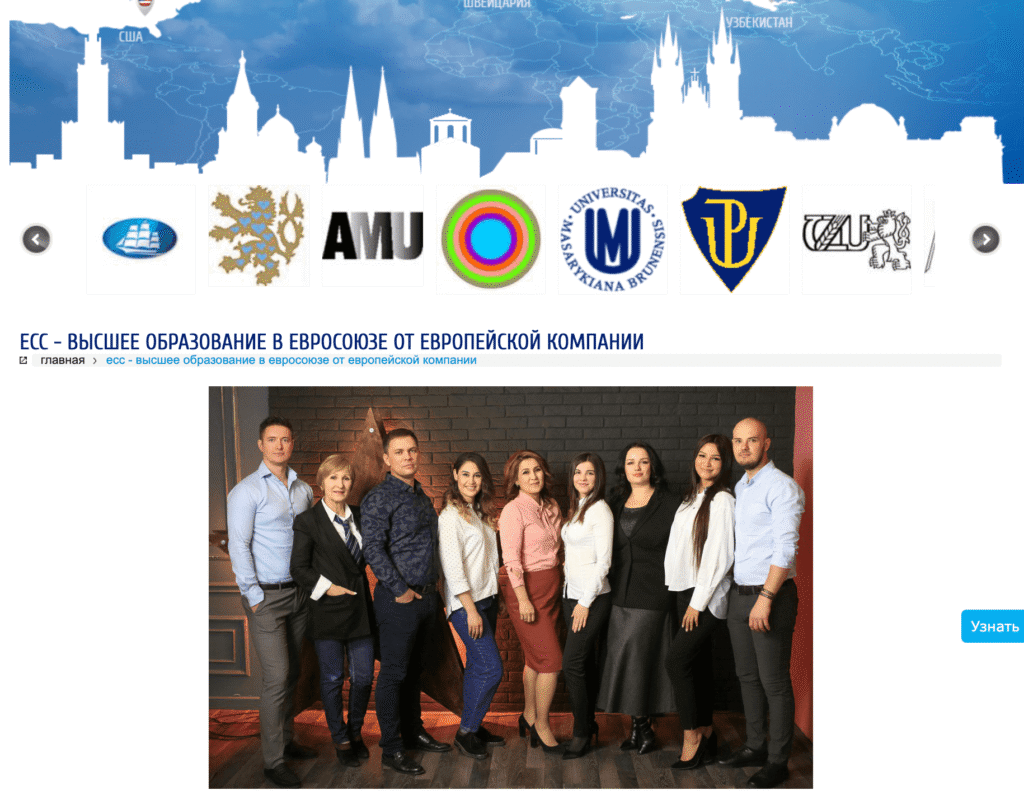 ЕCC: таргетированная реклама образования в Европе